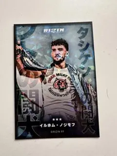 RIZIN ライコレ カード ノジモフ - メルカリ