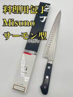 2026年最新】MISON サーモンの人気アイテム - メルカリ