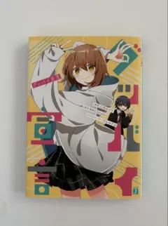 新品 未開封 グッバイ宣言 直筆サイン本 - メルカリ