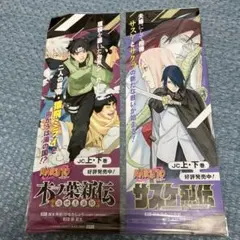 NARUTO ナルト疾風伝 2012年 カレンダー 非売品 希少 NARUTO ナルト疾風伝 2012年 カレンダー 非売品 希少 - メルカリ