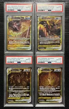 【PSA10連番】ディアルガ　パルキア　ギラティナ　アルセウス UR 四神