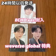 DxS クリア Serenade スングァン グローバル 特典 トレカ ECHO