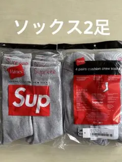 Supreme/Hanes Crew Socks ヘインズ　ソックス　グレー2足