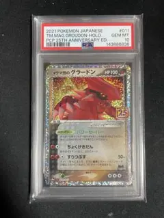 2026年最新】ポケモンカード グラードン 25の人気アイテム - メルカリ