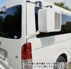 ラクール コイズミ ポータブルエアコン ラクールエアコン ハイエース