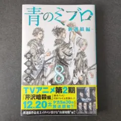 2026年最新】青のミブロの人気アイテム - メルカリ