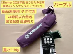 五条上ル様 リクエスト 2点 まとめ商品