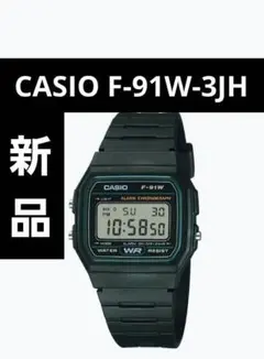 新品 CASIO F-91W-3JH デジタル腕時計 チープカシオ チプカシ