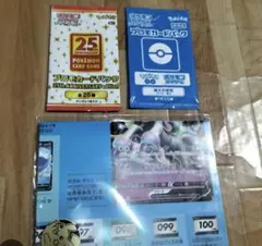 25th プロモパック 未開封 2パック - メルカリ