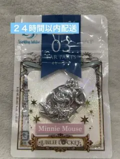 ドナルド ディズニー スパークリングジュビリー ジュビリーロケット