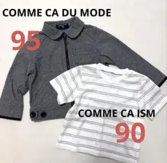 【2点セット】コムサデモード ジャケット 95 &コムサイズム Tシャツ 90
