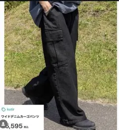 ワイドデニムカーゴパンツ