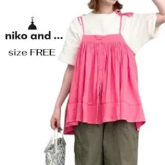 【新品 未使用】ニコアンド 2way レース キャミソール リボン調節 ピンク