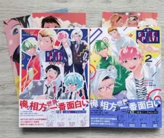 GET UP!GET LIVE!(ゲラゲラ)特装版小冊子付き　全2巻セット