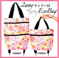 エコバッグ 折り畳み ショッピングカート キャリー キャスター付き ピンク花