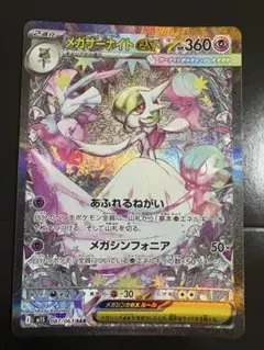 2025年最新】サーナイトex sarの人気アイテム - メルカリ