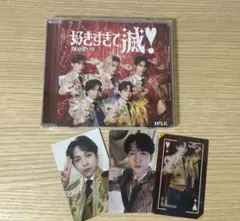 M!LK 爆裂愛してる/好きすぎて滅 VOS盤＆吉田仁人トレカ3枚セット