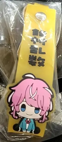 ヒプノシスマイク 一番くじ ヒプマイ 4th U賞 おなまえラバータグ 飴村乱数