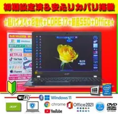 ◎ハイスペ★8世代★CORE-I7★新品SSD★最新Win11★オフィス2021