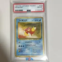PSA 9】ヤドキング R XY9 破天の怒り 015/080 - メルカリ