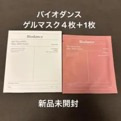 バイオダンス 新品 ハイドロ ゲルマスク シートマスク biodance