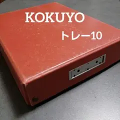 KOKUYO トレー10 収納ケース　デスクトレー　昭和レトロ　小物ケースのサムネイル