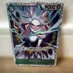 ワンピースカード キャロット EB04-013 SR カード