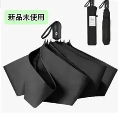 新品未使用　日傘 折りたたみ 完全遮光 軽量 晴雨兼用 UVカット　匿名配送