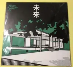 お値下げ中！新品未使用レコード★未来　ノーナ リーヴス