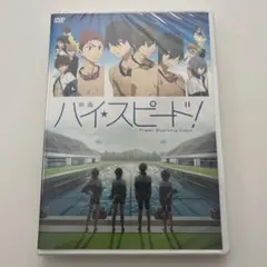 ハイ☆スピード！ スペシャルコンプリートセット 2026年最新】映画ハイ☆スピード! スペシャルコンプリートセットの人気
