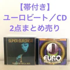 【帯付き】ユーロビート／CD 2点まとめ売り