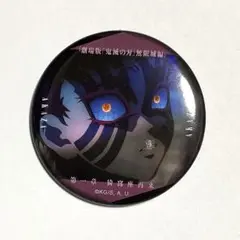 鬼滅の刃　ものがたる眼差しコレクション缶バッジA