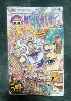 【初版/帯付き/ビニール付き】ONE PIECE ワンピース104巻 新品未開封
