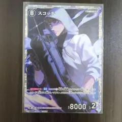2026年最新】スコッチ コナン srpの人気アイテム - メルカリ