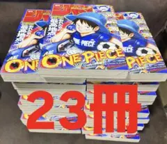 シュリンク付 少年ジャンプ 2026年26号 ONE PIECE付録付 日本代表