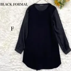 ブラックフォーマル 異素材切替チュニック トップス 冠婚葬祭 入園式 入学式