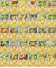 ポケモンカード ピカチュウ 30th celebration 30枚セット