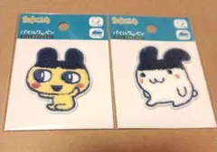 たまごっち パイルワッペン みみっち