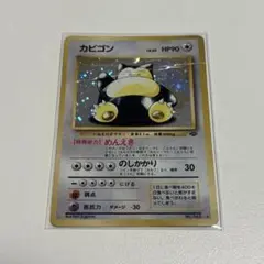 2026年最新】ポケモンカード 旧裏 カビゴンの人気アイテム - メルカリ