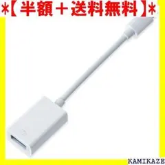 ☆ usbアダプタ OTGアダプター USBA htning オス 変換 27