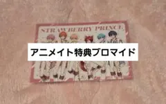 【すとぷり】ブロマイド