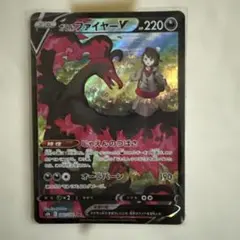 ガラルファイヤーV CSR S8b VMAXクライマックス 242/184