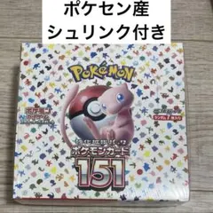 2026年最新】ポケモンカード 151 box 未開封の人気アイテム - メルカリ
