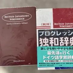 2026年最新】独和辞典の人気アイテム - メルカリ