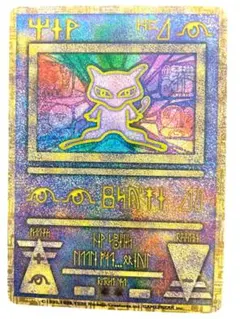 古代ミュウ エラー版　Nintedo ポケモンカードのサムネイル