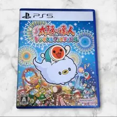 美品 太鼓の達人 ドンダフルフェスティバル PS5