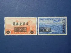 中国 旧中国切手（加蓋票） - メルカリ