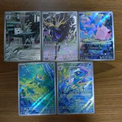 ARセット ケロマツAR ゲコガシラAR ピッピAR ゼルネアスAR等