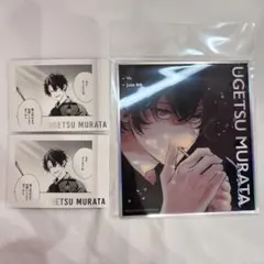 ギヴン展　村田雨月