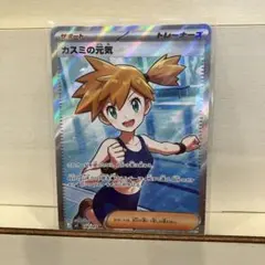 【ポケカ】アビスアイ カスミの元気 SR M5 108/081 美品のサムネイル